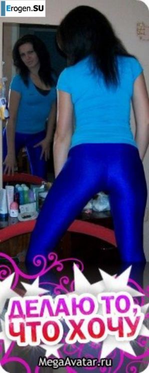 леггинсы рулят. Часть 25. Эскиз 40